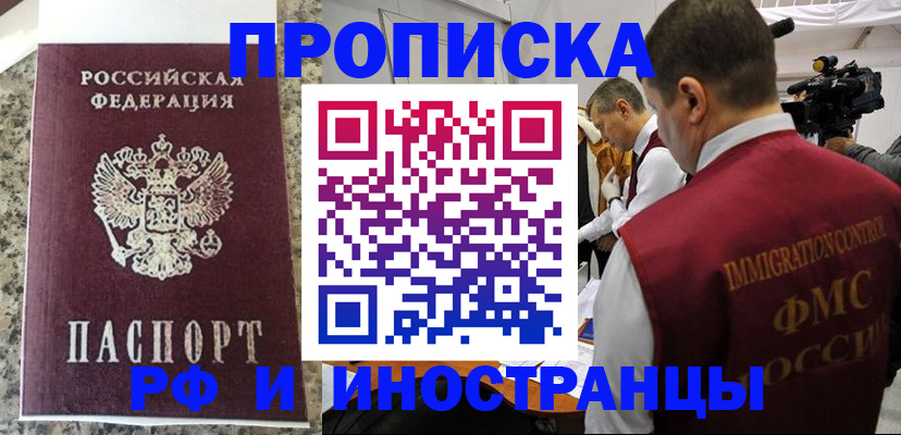 прописка гарантия в Касимове