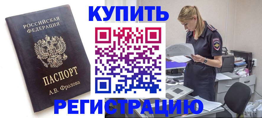 прописка гарантия в Касимове