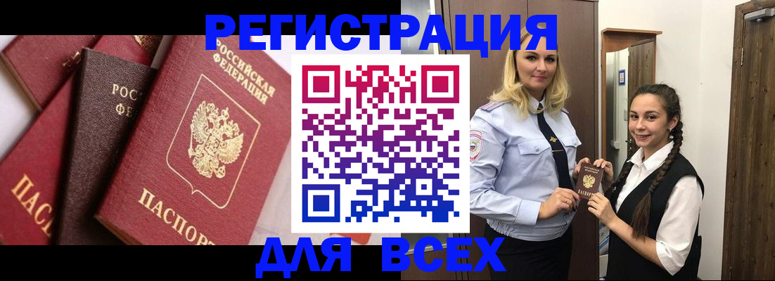 прописка гарантия в Касимове