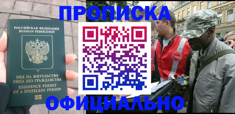 временная регистрация купить в Касимове