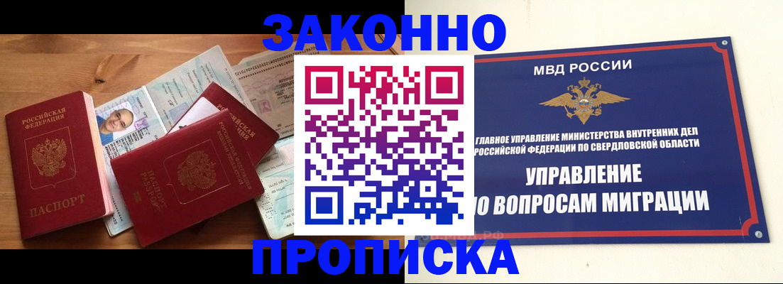 прописка для кредита в Касимове