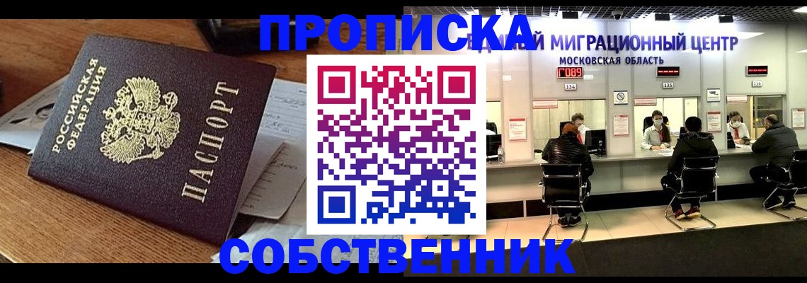 регистрация в Касимове