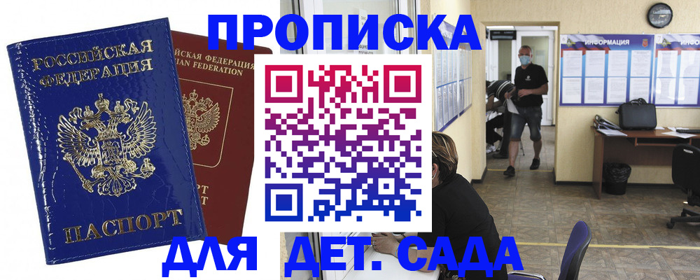 прописка в квартире в Касимове